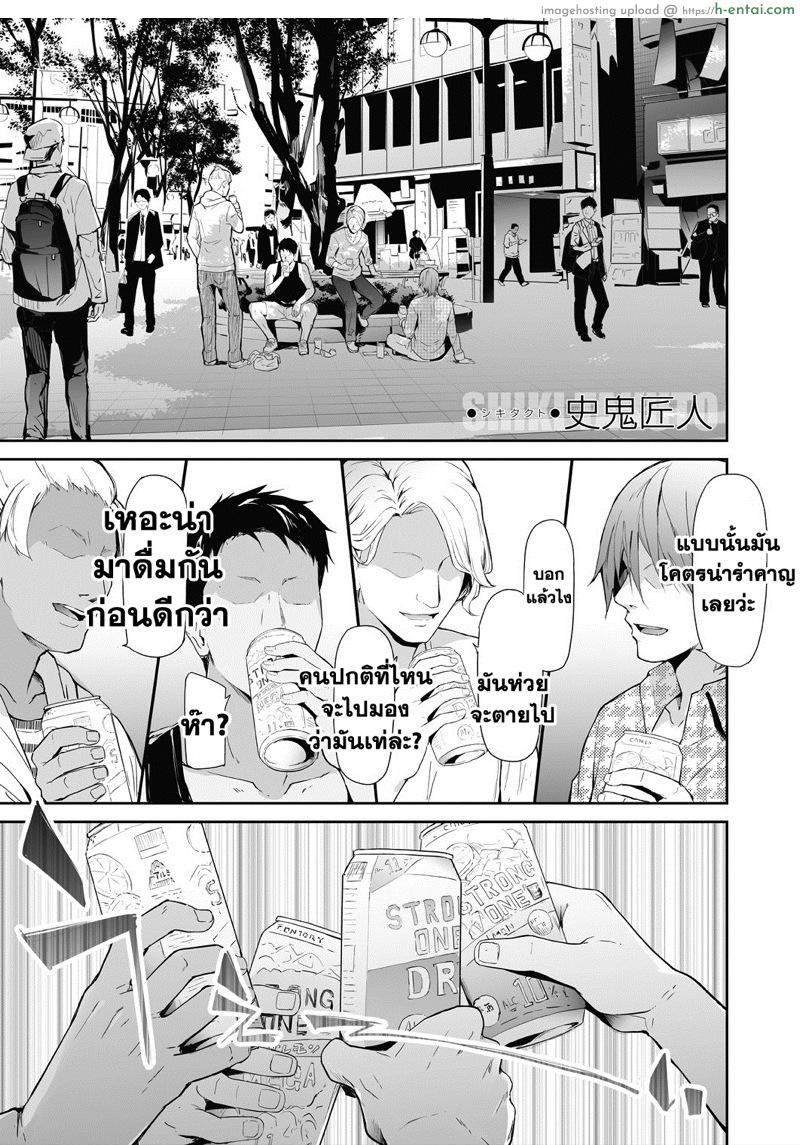 โดจิน เซ็กส์เปลี่ยนเพศ [Shiki Takuto] TS Revolution (COMIC Mugen Tensei 2020-07) แปลไทย 5