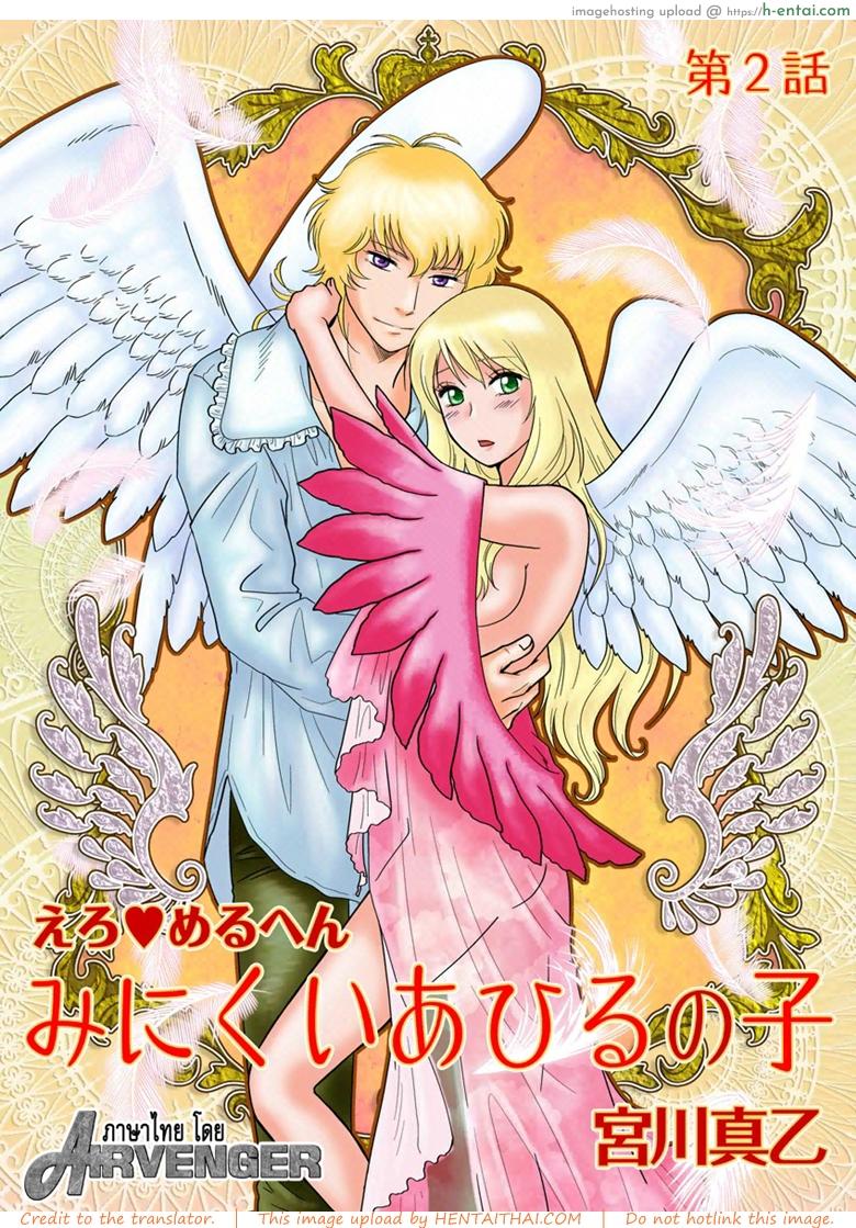 โดจิน ลูกเป็ดขี้เหร่ 2 จบ Erotic Fairy Tales - The Ugly Duckling Ch.2 แปลไทย 3