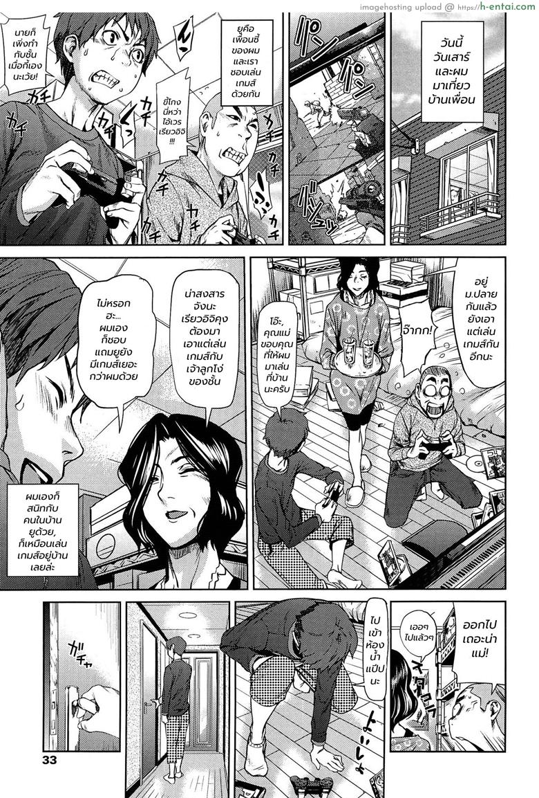 โดจิน ที่บ้านของเพื่อน [Shiomaneki] Tomodachinchi (Amanee!) แปลไทย 3