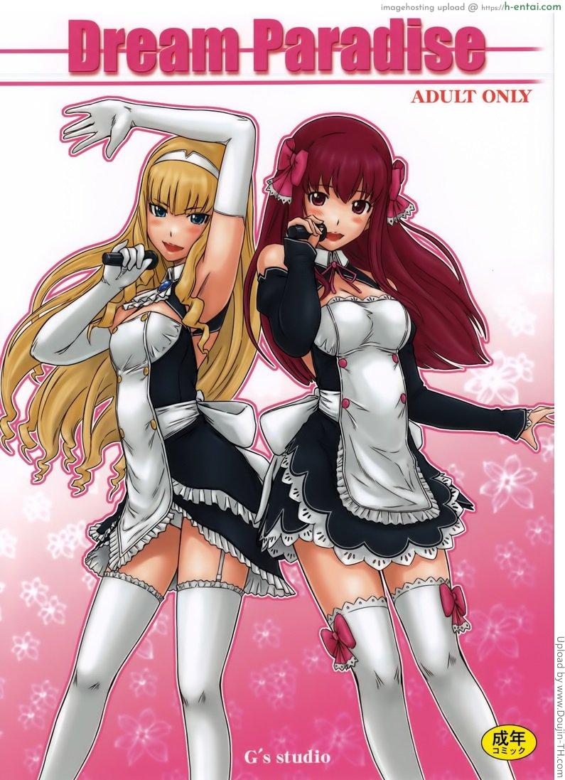 โดจิน สรวงสวรรค์ในฝัน Dream Paradise แปลไทย 4