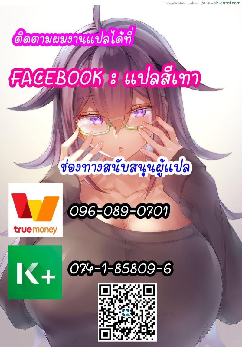 โดจิน นัดเดทรวบ ควบสองสาว 4 [Katsura Airi] Karami Zakari vol. 3 | Entanglement vol. 3 - Part 4 แปลไทย 3