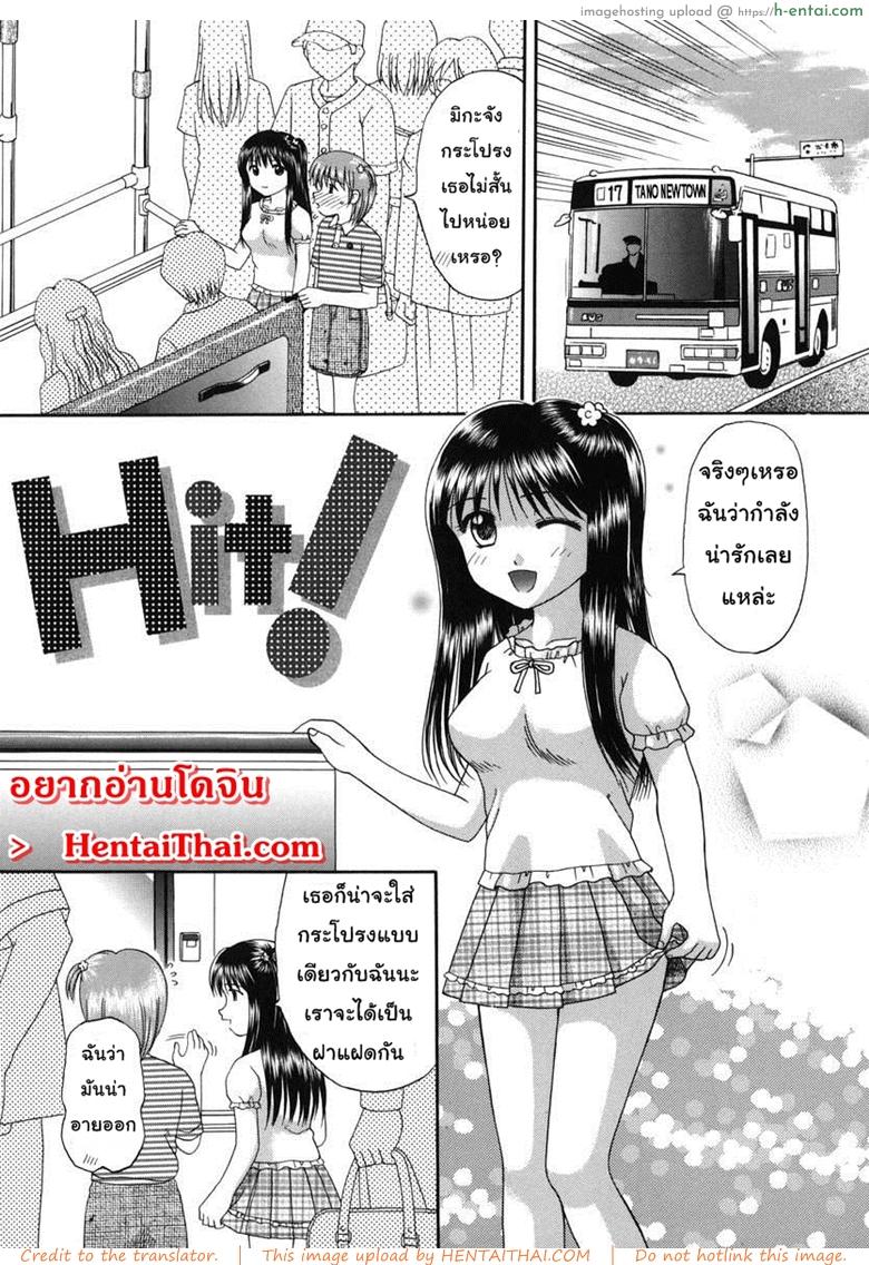 โดจิน ฉันอยากให้นายลวนลามเท่าที่นายพอใจ [Papiko Hiura] Boshi-Kan - Hit! แปลไทย 6