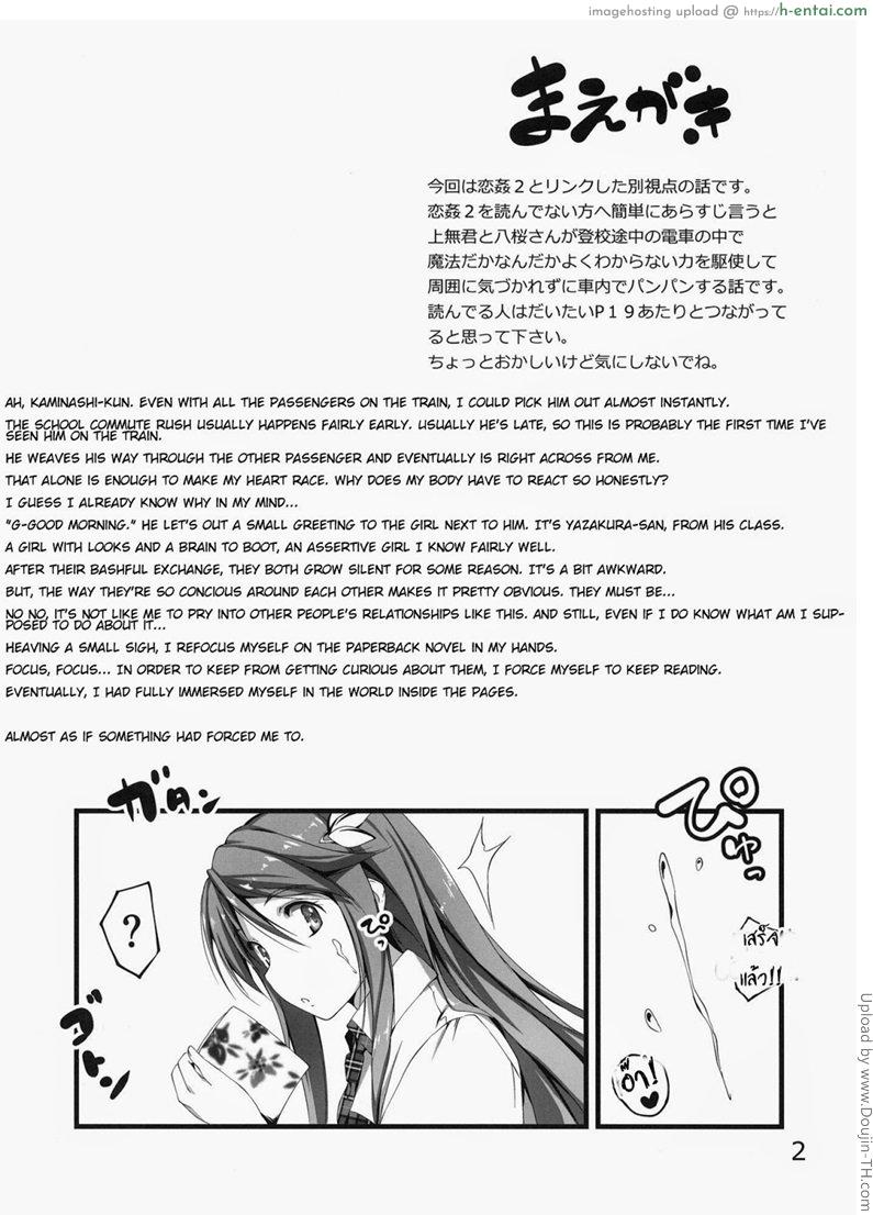 โดจิน ดันมีอารมณ์ร่วม (COMIC1☆7) [Kikurage-ya (Kikurage)] Mutsuki-san Bikun Bikun แปลไทย 3