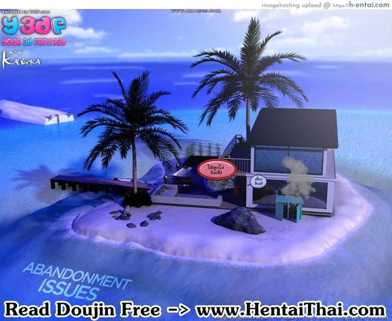 โดจิน เป็นผมเอาแน่ ถ้าแม่ไม่ว่า [Y3DF] Abandonment Issues 1 แปลไทย 5