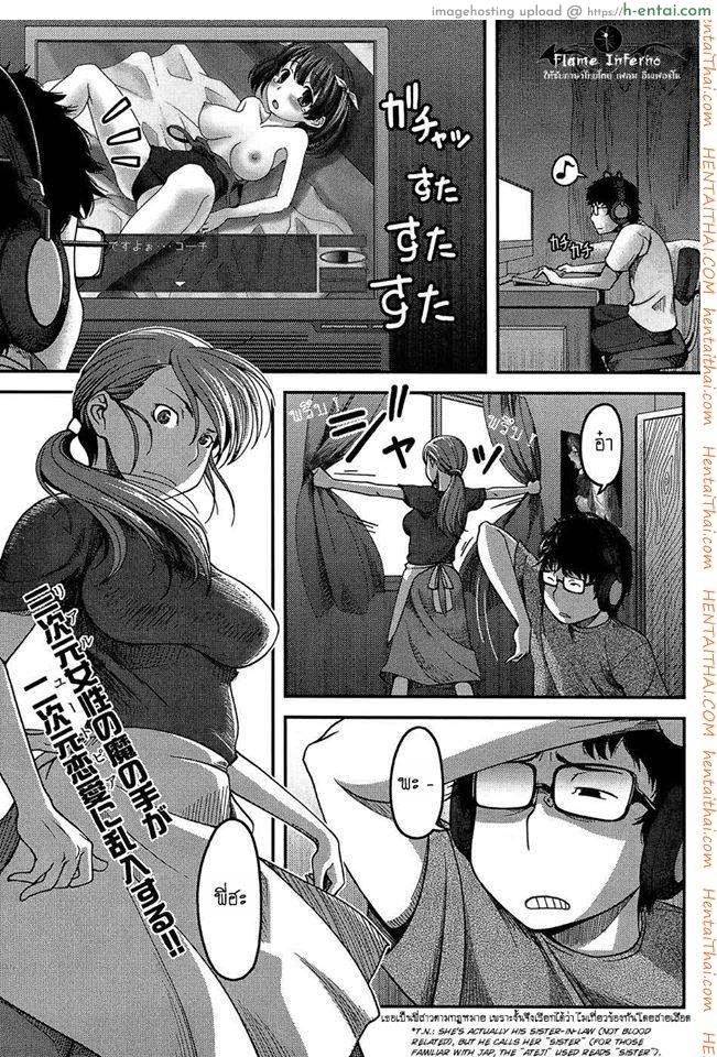 โดจิน ปิดปากพี่สาวขี้บ่น [Yasohachi Ryo] Kateinai Eroge Kiseihou แปลไทย 3