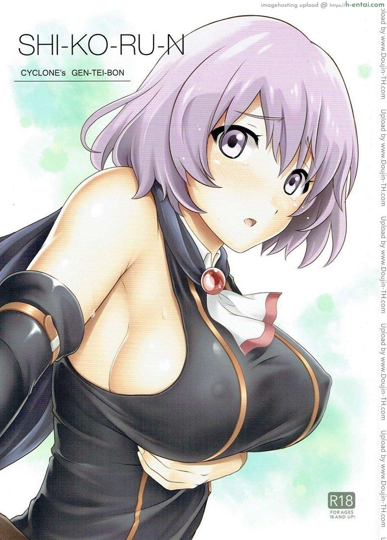 โดจิน ช่วยเสร็จขอทำต่อ SHI-KO-RUN แปลไทย 3