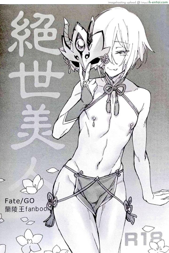 โดจิน เหนื่อยมาพัก [Fantuan Wu (Caomei Fantuan) ] Jueshi Meiren (Fate/Grand order) แปลไทย 2
