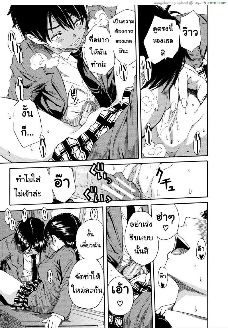 โดจิน อย่าไว้ใจเธอ อย่าเผลอตามใจ 2 [Chiyou Yoyuchi] Yuutousei wa Bitch desu Ch.2 แปลไทย 1