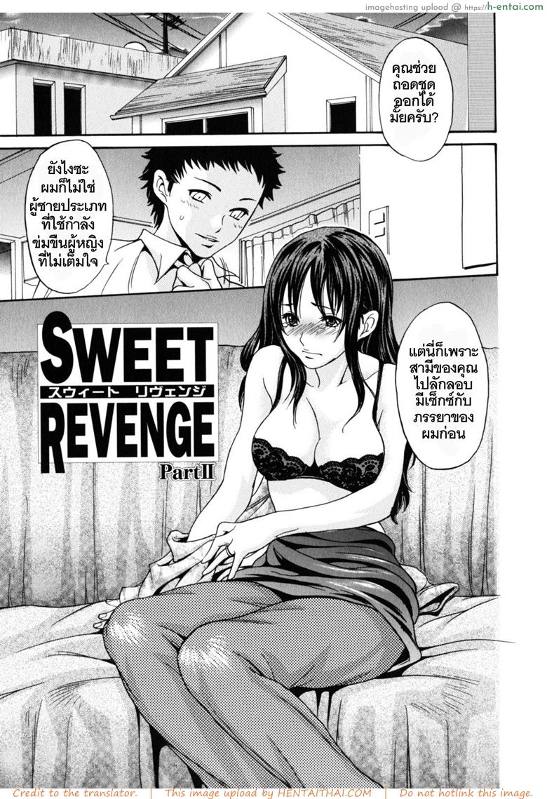 โดจิน ยกโทษให้สามีฉันเถอะ 2 จบ [Aoi Hitori] Sweet Revence Ch.2 แปลไทย 2