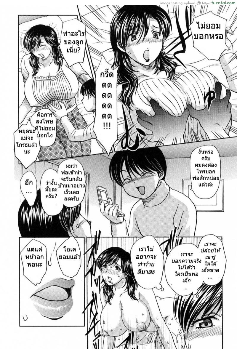 โดจิน แอบลัก ตอนแม่หลับ 2 [Hiryuu Ran] MAMAMA Shokai Genteiban Ch.2 แปลไทย 4