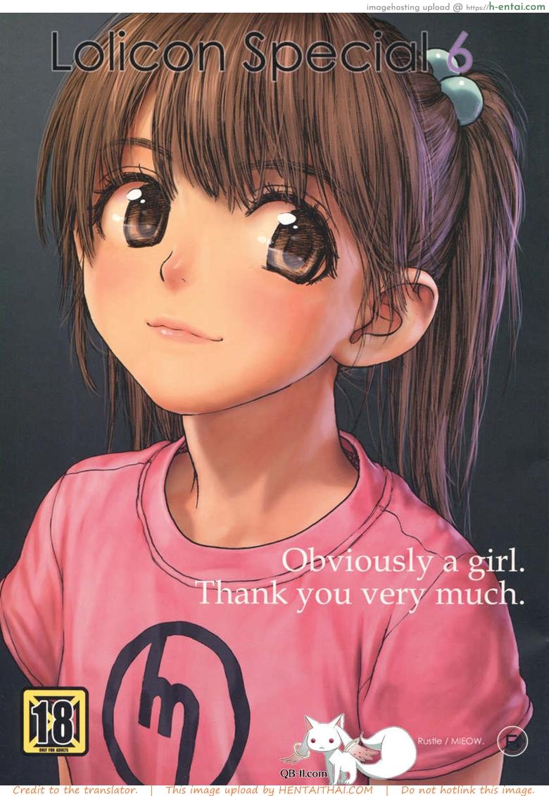 โดจิน สุขแบบเสียว เดี๋ยวไม่หยุด (C76) [Mieow (Rustle)] Lolicon Special 6 แปลไทย 4