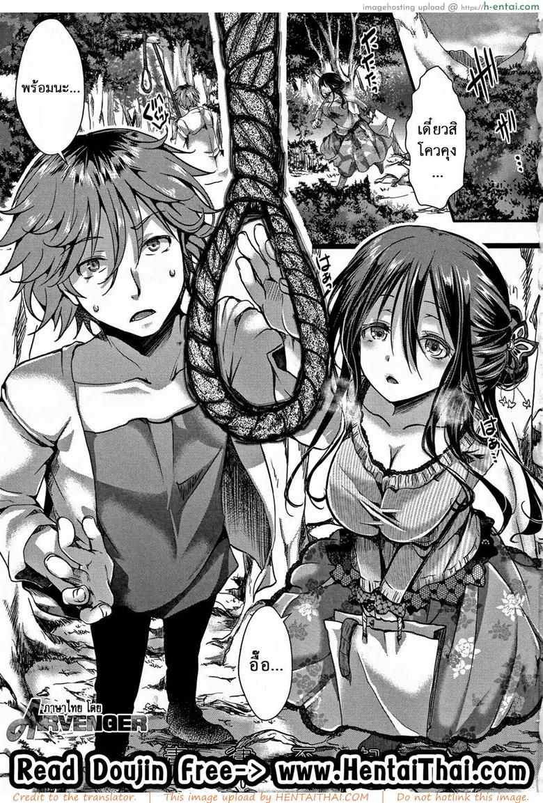 โดจิน ฉันยังเอาไม่หนำใจ [hal] Dokuritsu Fuki (Daienjou -Ikare Ikasare Iki Ikare-) แปลไทย 2