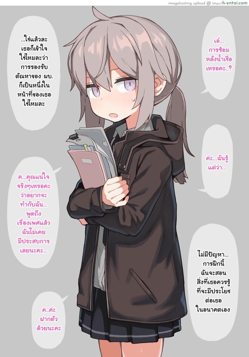 โดจิน ยามพักรบต้องหมั่นซ้อม [Wagashi] M200 (Girls' Frontline) แปลไทย 4
