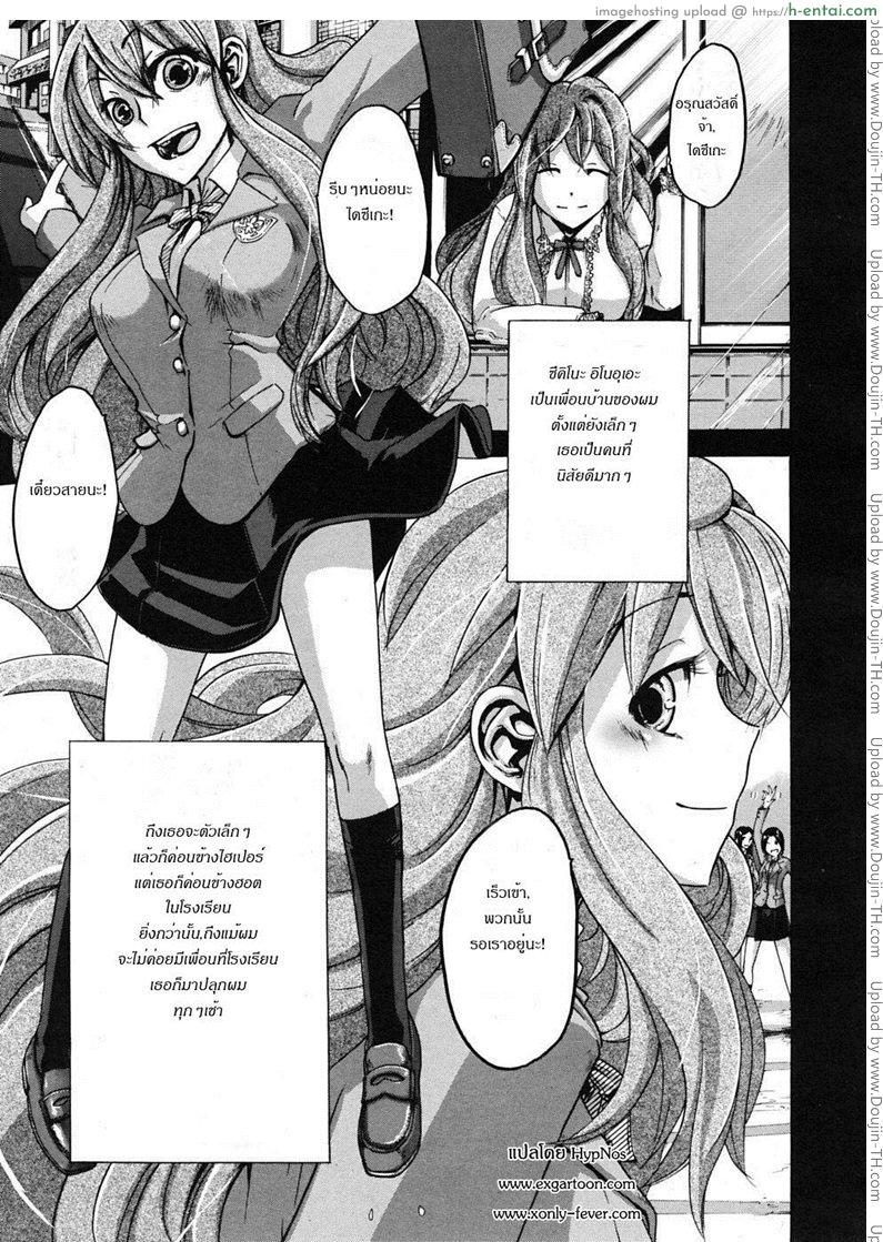 โดจิน มิอาจห้ามใจรัก [Shindou Eru] Barrier Free แปลไทย 2