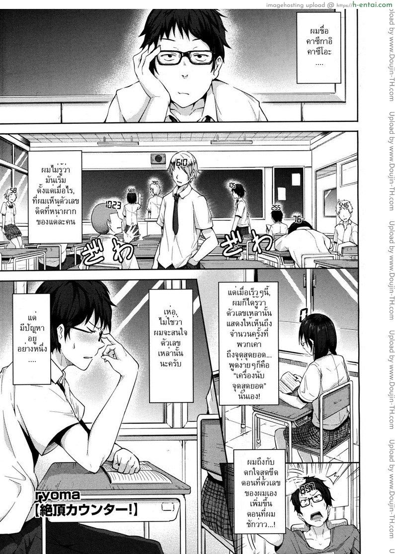 โดจิน สาวไวไฟ [Ryoma] Climactic Counter แปลไทย 5