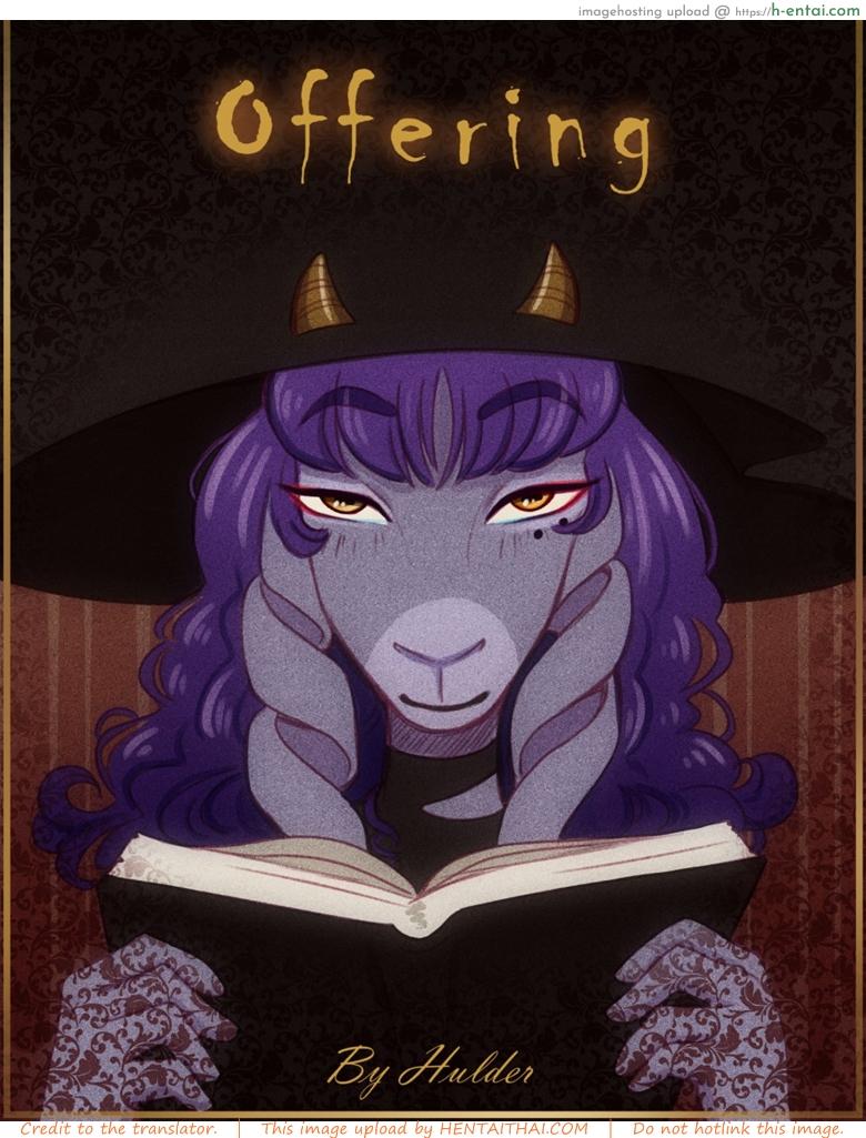 โดจิน เครื่องสังเวยแด่จอมมาร [Hulder] Offering แปลไทย 5