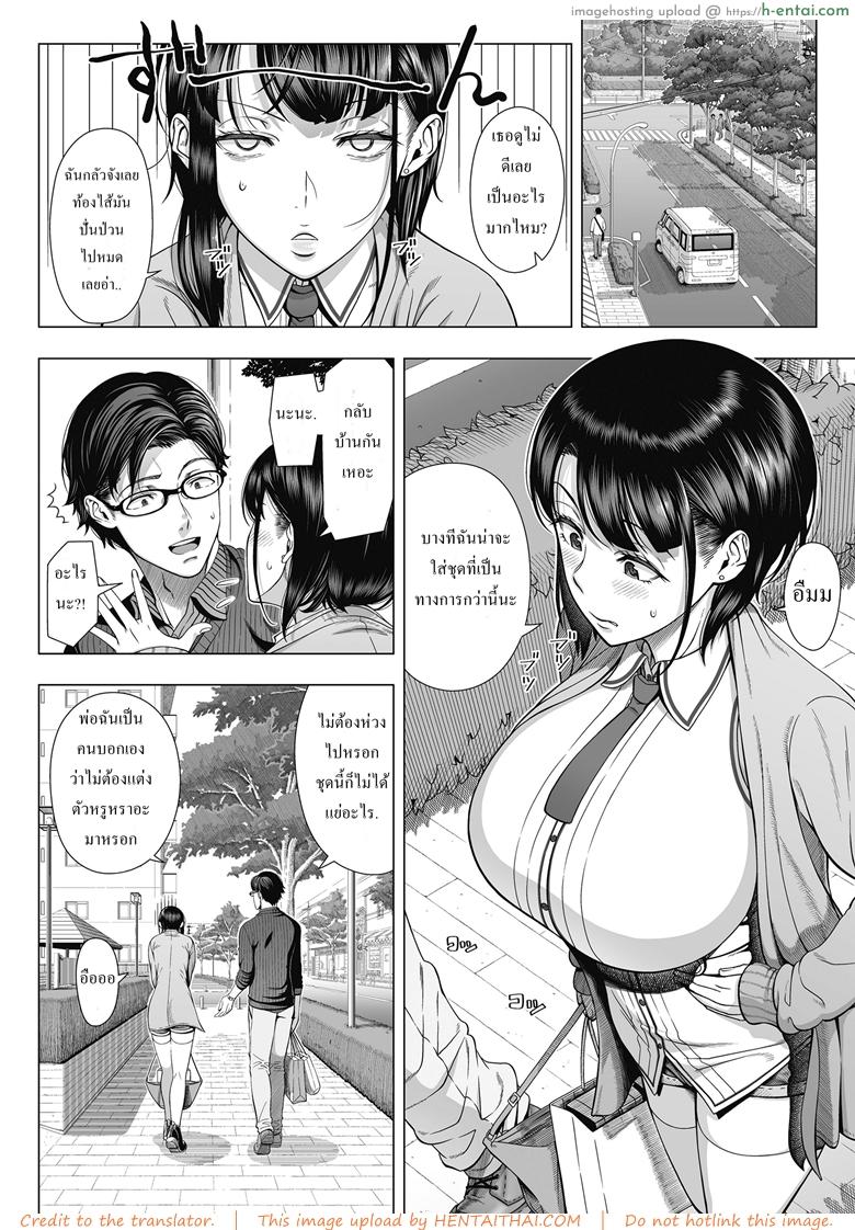 โดจิน บังเอิญว่าโลกมันกลม 2 [330-goushitsu (Shinozuka Yuuji)] Ore ga Mita Koto no Nai Kanojo - 2 แปลไทย 1