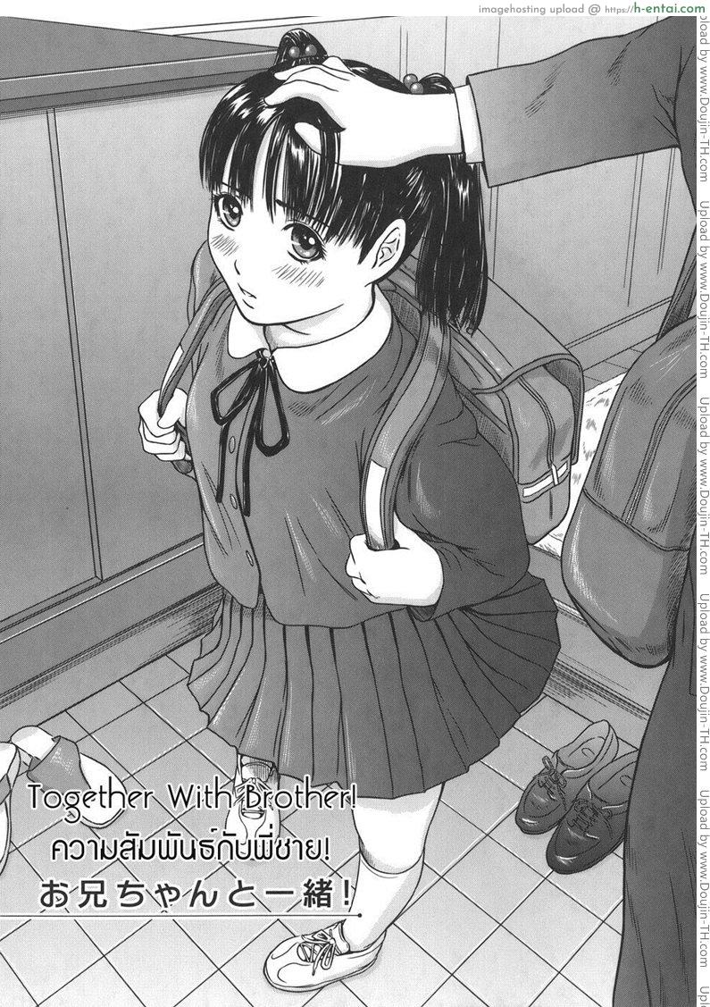 โดจิน ความสัมพันธ์กับพี่ชาย [Kisaragi Gunma] Together With Brother แปลไทย 6