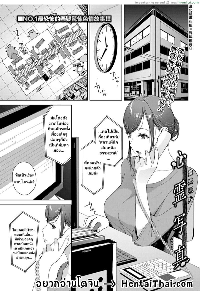 โดจิน รูปภาพต้องสาป [Iwasaki Yuuki] Shinrei Shashin (COMIC BAVEL 2021-06) แปลไทย 6