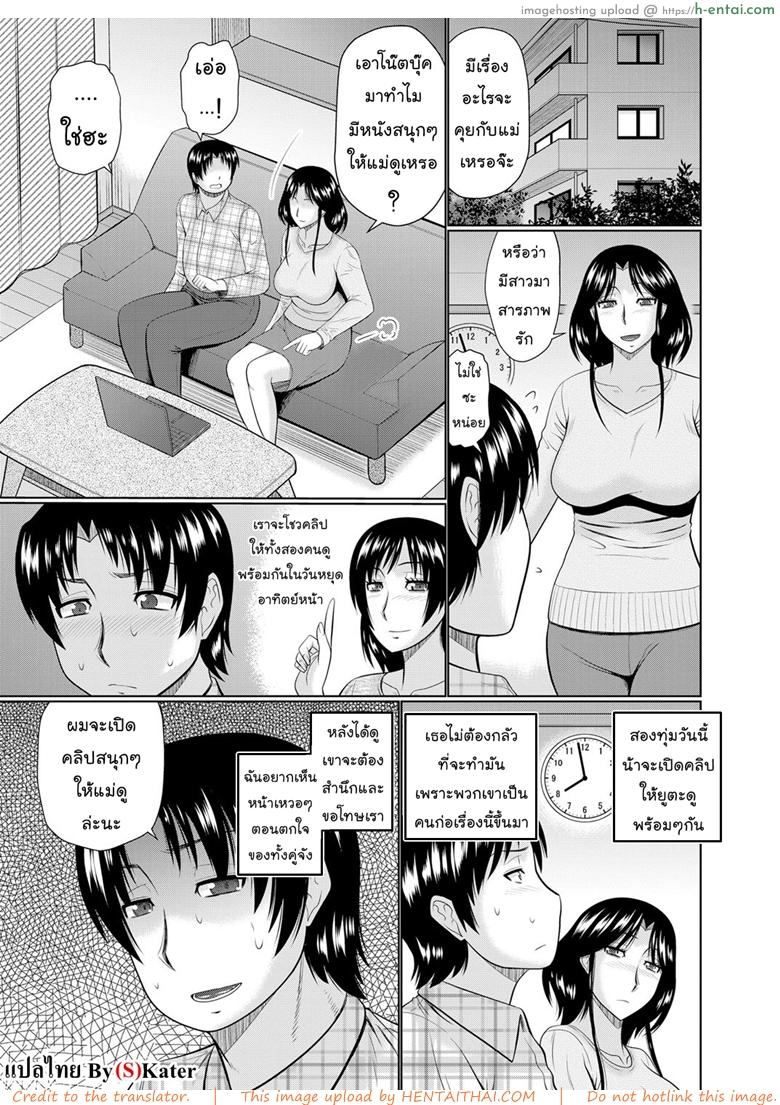 โดจิน อยากได้แม่เป็นเมีย 3 จบ [HatakeyamaTohya] If My Girlfriend is a Mother Ch.3 แปลไทย 20