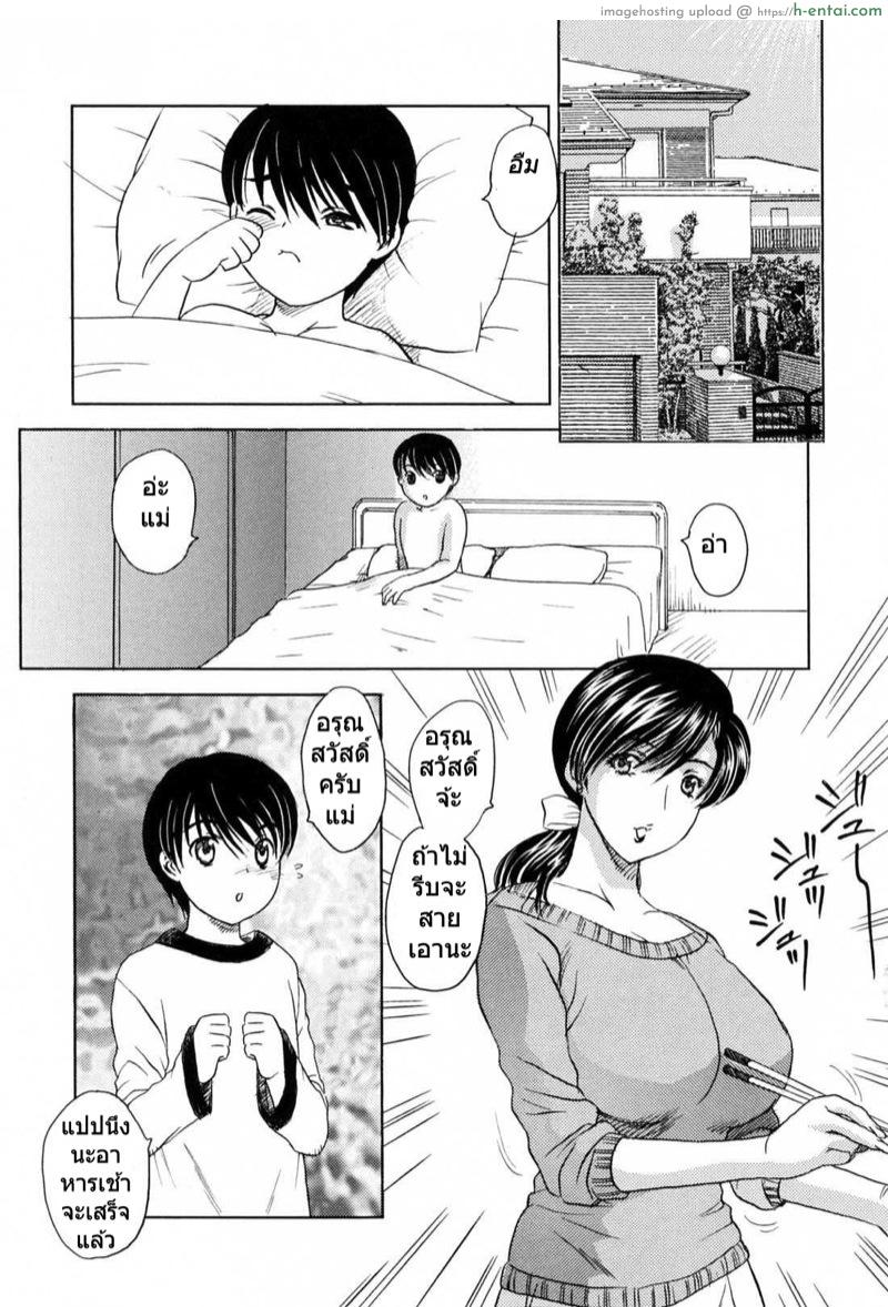 โดจิน แอบลัก ตอนแม่หลับ 4 [Hiryuu Ran] MAMAMA Shokai Genteiban Ch.4 แปลไทย 1