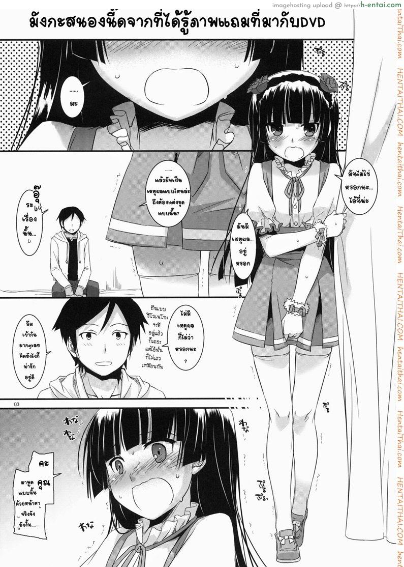 โดจิน แต่งคอสเพลสร้างอารมณ์ [Nakajima Yuka] D.L. Action 59 แปลไทย 11