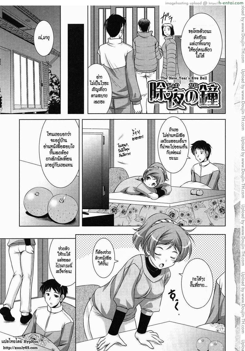 โดจิน ระบายความเงี่ยนให้หนูหน่อย Toshishitakko! Younger Girls! Celebration - The new year's eve ball แปลไทย 6