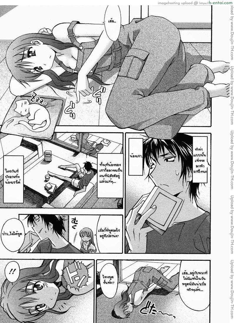 โดจิน ค่ำคืนดอกไม้ไฟ FireWorks แปลไทย 5