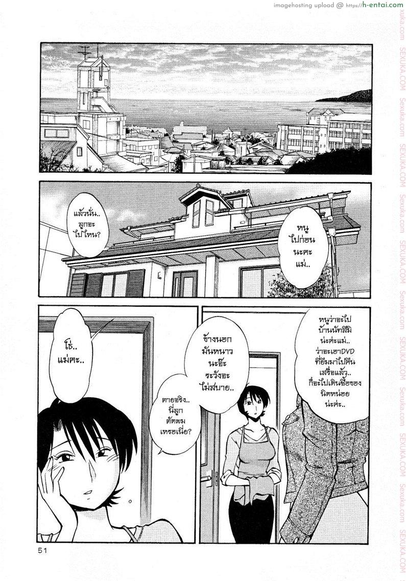 โดจิน แม่ยายที่รัก 10 - การยั่วยุ [Tsuyatsuya] Hadaka no Kusuriyubi Ch.10 แปลไทย 6