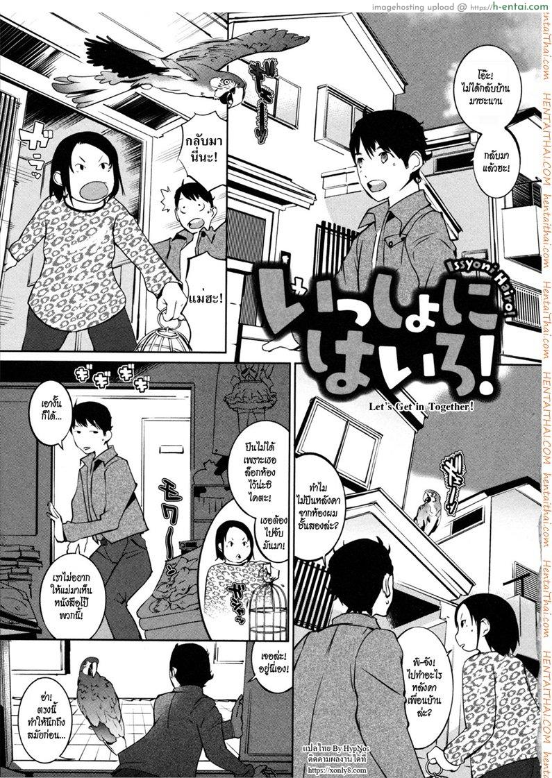 โดจิน สูตรสำเร็จ เสร็จในห้องน้ำ [Igarashi Denma] Nurunuru Meromero | Wet 'n' Willing Ch.3 - Let’s Get in Together! แปลไทย 5