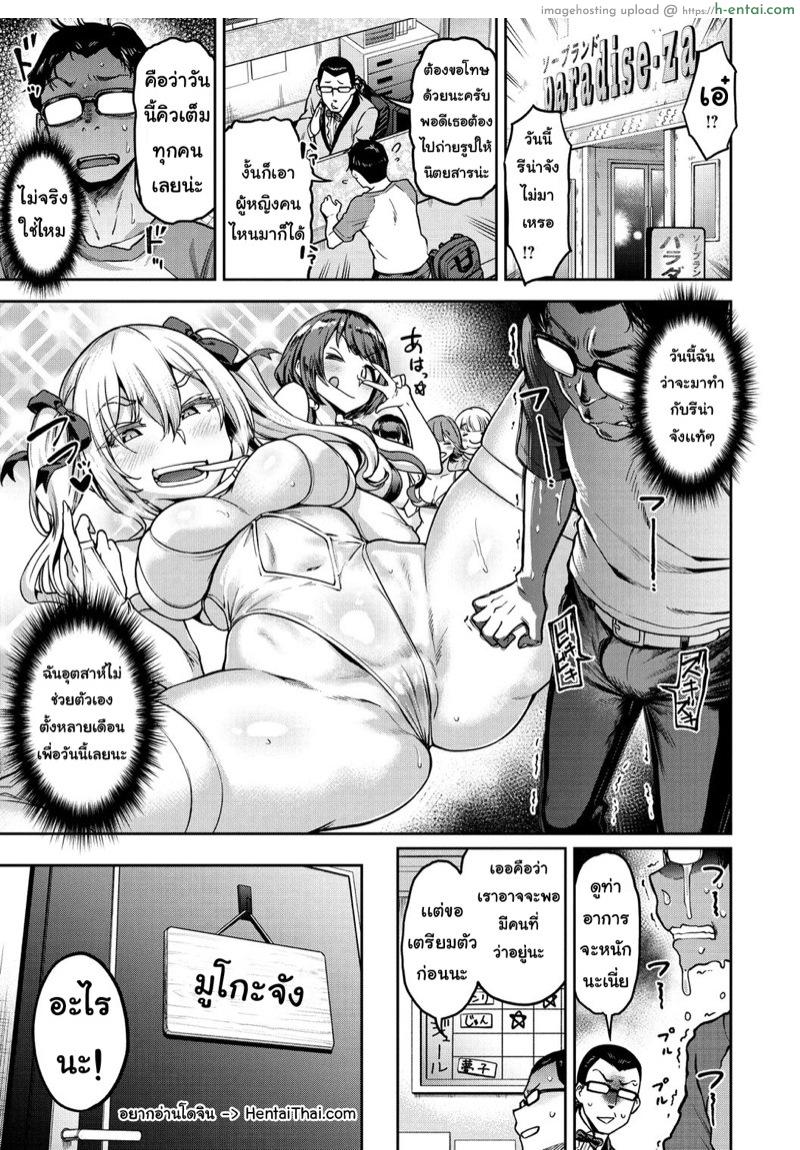 โดจิน สุดยอดสาวบริการ 4 [dam] Anarchy Girl!!! Ch.4 แปลไทย 6