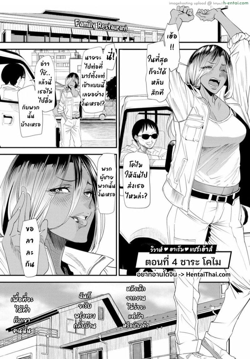 โดจิน ฮาเร็มบ้านแชร์เฮ้าส์ 4 - ชาระ โคไม [Ooshima Ryou] Konkatsu Harem Share-House [Digital] แปลไทย 2