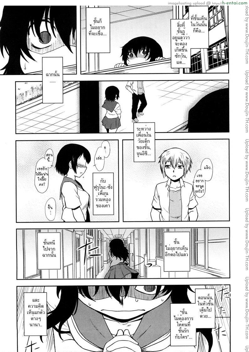 โดจิน ไม่สวยแต่รักเธอ [Dr.P.]Ren’ai Stampede! Chapter 5 - Yue Negative แปลไทย 4