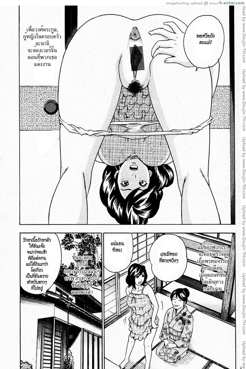โดจิน อาจารย์สาวผู้รักษาพรหมจารี [Tange Suzuki] Anal Sensei แปลไทย 5