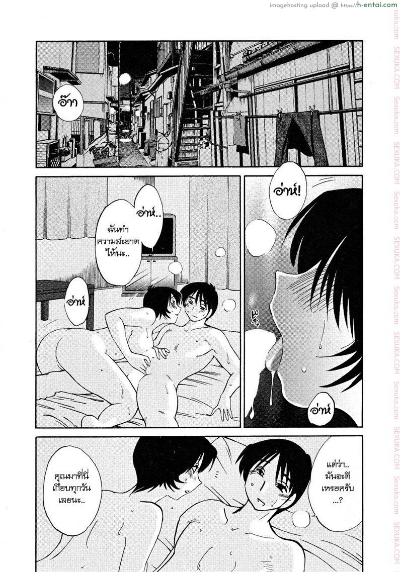 โดจิน แม่ยายที่รัก 14 - การตัดสินใจ [Tsuyatsuya] Hadaka no Kusuriyubi Ch.14 แปลไทย 3