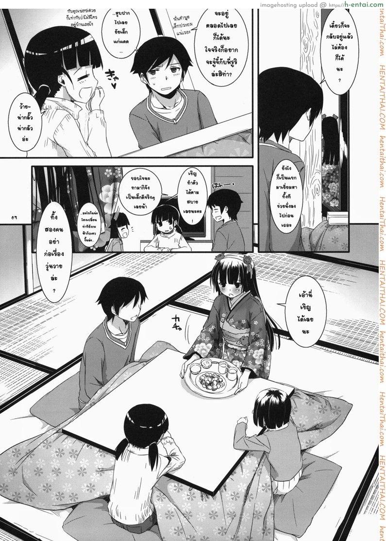 โดจิน เล่นเสียวใต้โต๊ะ (SC54) [Digital Lover (Nakajima Yuka)] D.L.action 66 (Ore no Imouto ga Konna ni Kawaii Wake ga Nai) แปลไทย 1