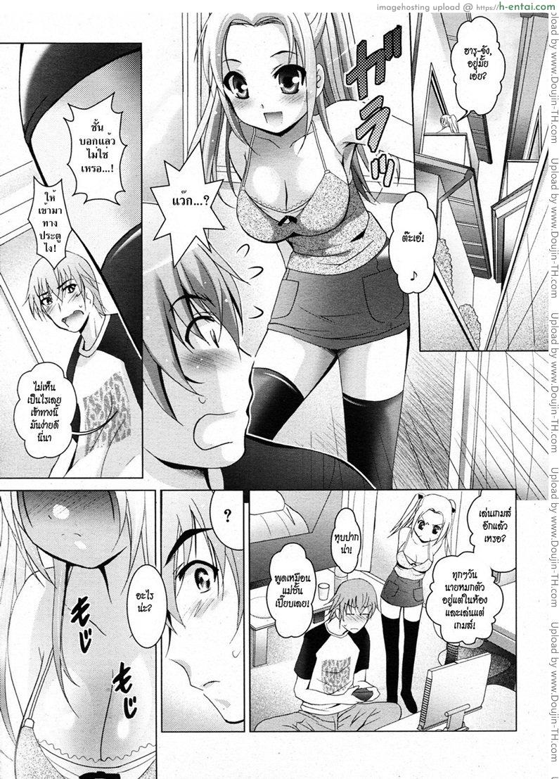 โดจิน ของขวัญวันคริสต์มาส [Arino Hirosh] Happy Christmas แปลไทย 1