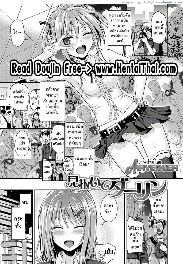 โดจิน มือใหม่หัดเอา เบาๆ นะเธอ [Shimanto Shisakugata] Minuite Darling (Prototype Mademoiselle) แปลไทย 4