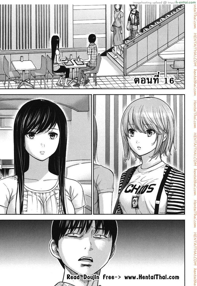 โดจิน บาปร้ายซ่อนราคะ 16 - ตราบาป [Shikishiro Konomi] Ayamachi, Hajimemashite 2 ch.16 แปลไทย 2