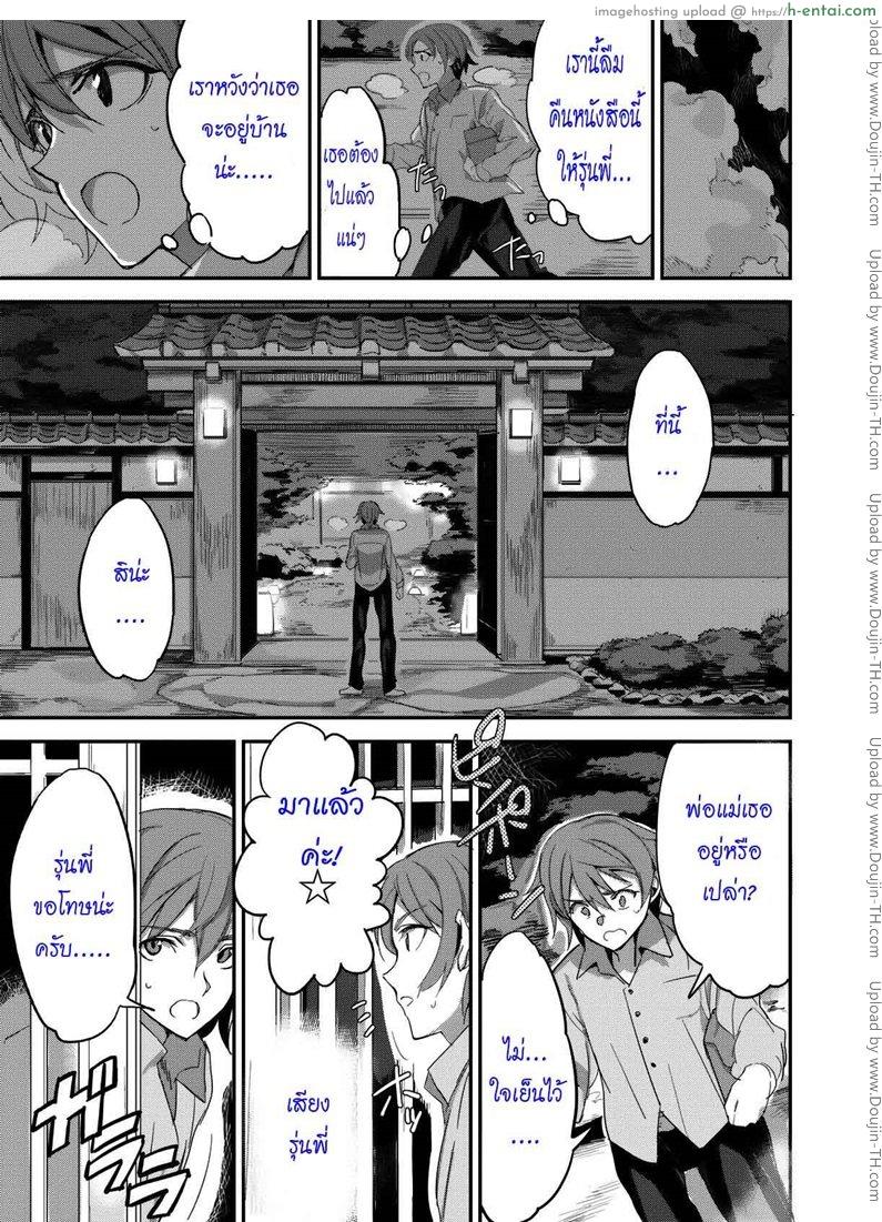 โดจิน รักเธอไม่มีเปลี่ยน hard maiden แปลไทย 1