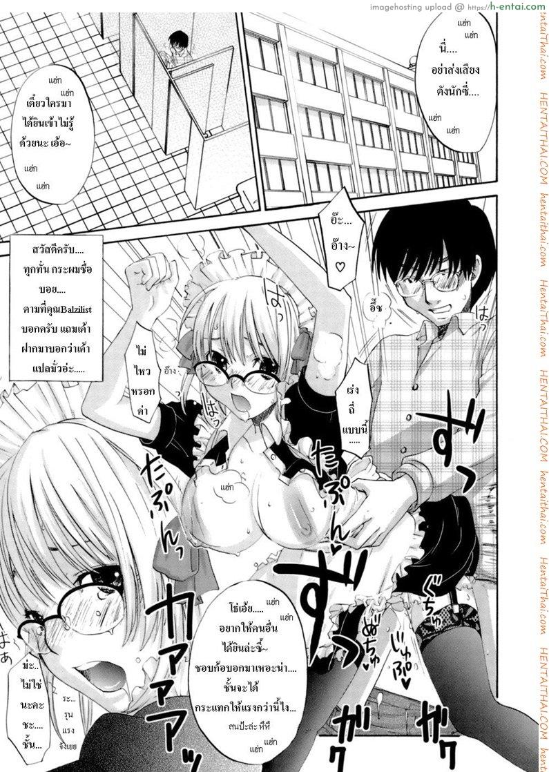 โดจิน แม่ยอดยาหยี Honey Darling แปลไทย 4