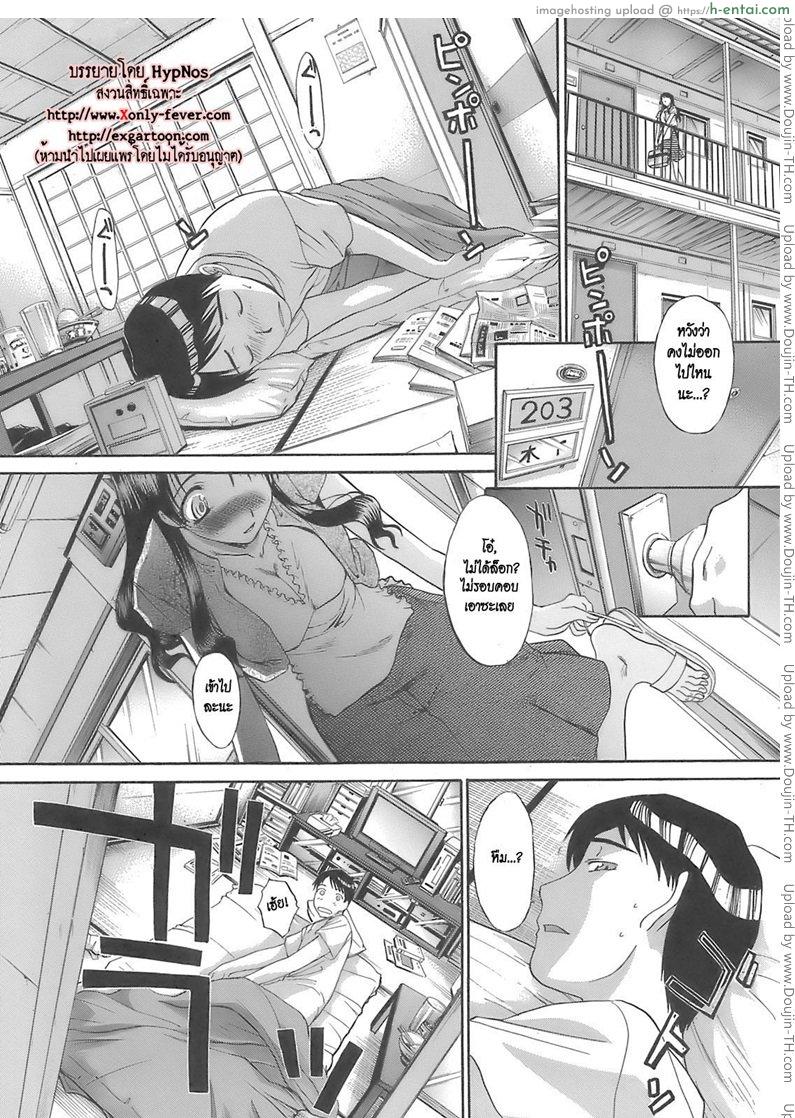 โดจิน หนีผัว มายั่วพี่ [Itaba Hiroshi] Little Sister Divorcee แปลไทย 5