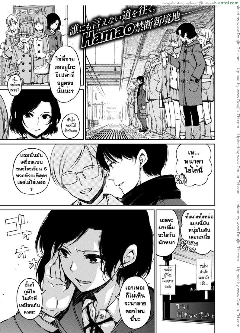 โดจิน ทาสรักของน้องสาว [Hamao] Diss แปลไทย 3