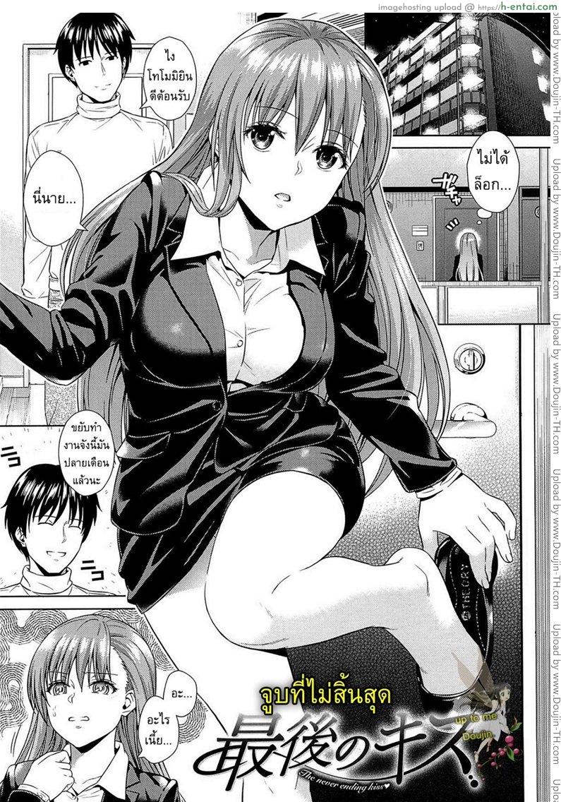 โดจิน จูบที่ไม่สิ้นสุด [Sugaishi] The never ending kiss แปลไทย 5
