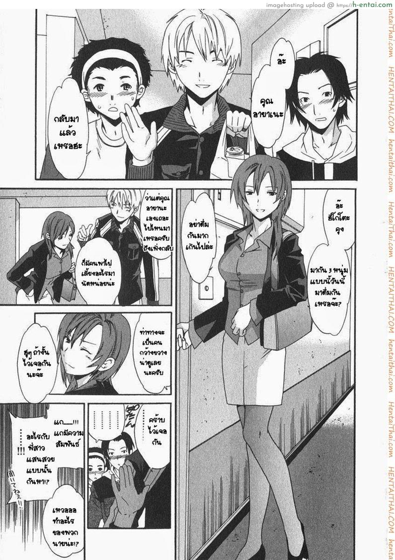 โดจิน มาทำที่ห้องชั้นสิ [Cuvie] Magokoro Brother (Ecchi na Koi no Aji) แปลไทย 5