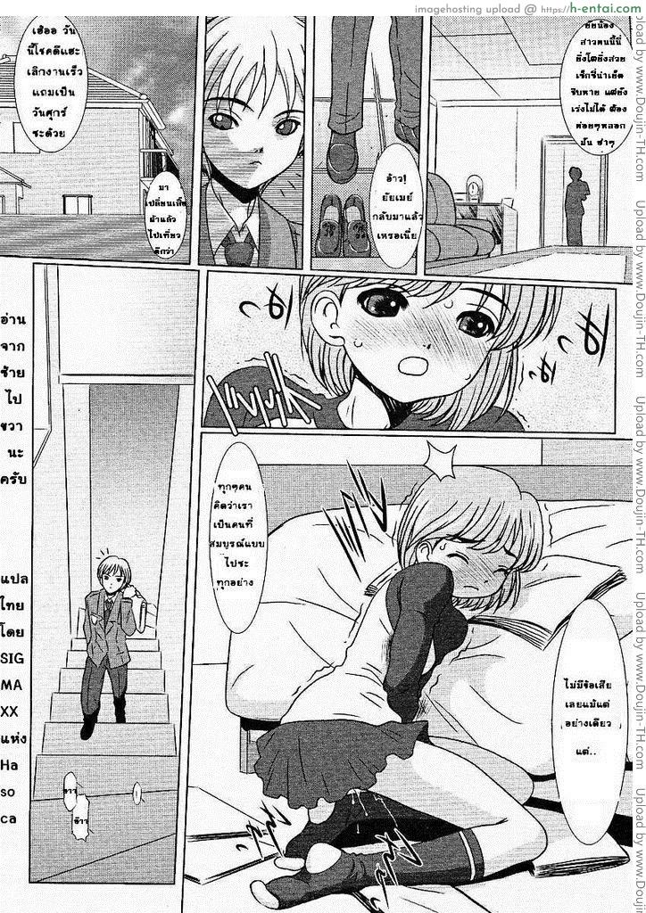 โดจิน พี่รอเอาน้องมานานแล้ว Caught Sis แปลไทย 5