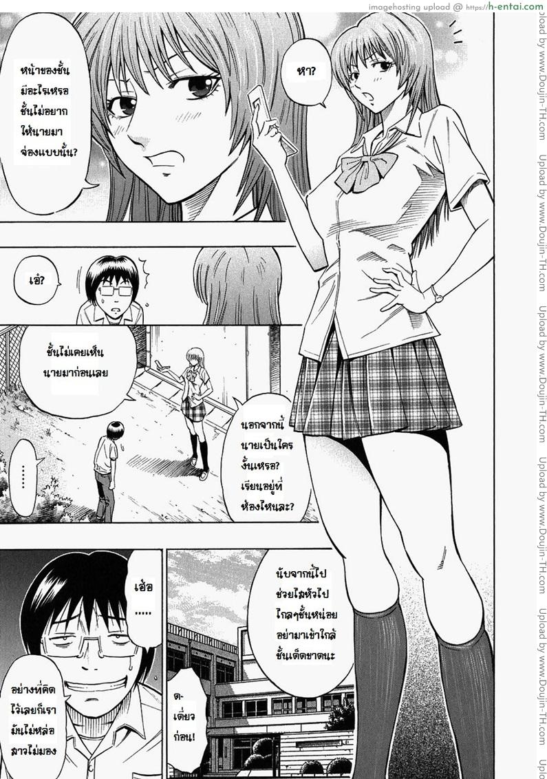 โดจิน สับรางสอยรัก Switch แปลไทย 2