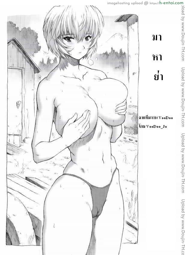 โดจิน ลุงแก่ ลีลาดี Ayumi แปลไทย 4