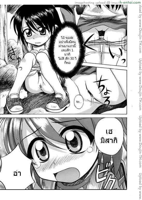 โดจิน ฉวยโอกาส เพื่อนตอนฉี่ Pee แปลไทย 6