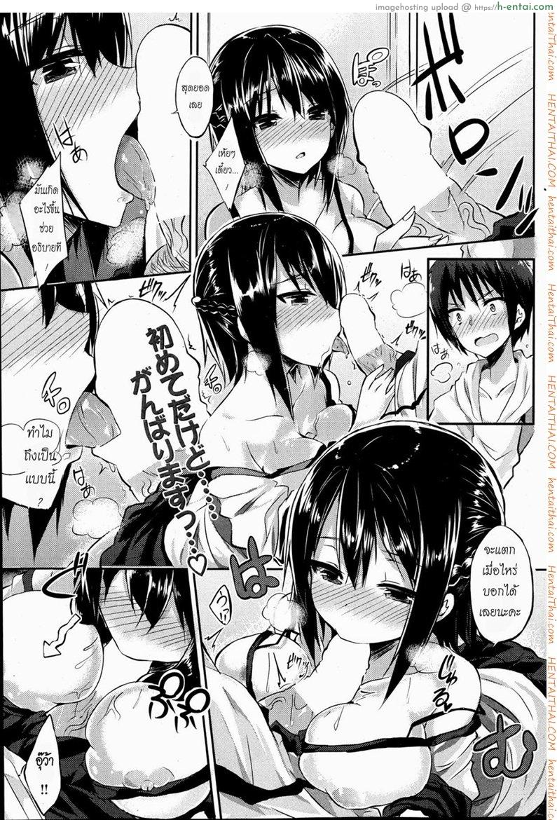 โดจิน สโตกเกอร์สาว ตามมาอ่อย [Kakao] Runaway Girl แปลไทย 3